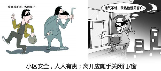 小區高清監控，記錄小偷作案過程